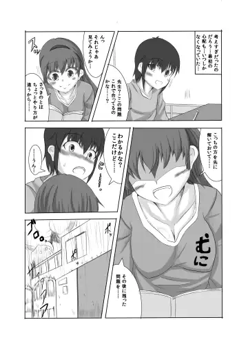 [Nagi Haruka] Kano Shota 1 Fhentai - Page 8