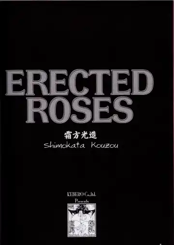 [Shimokata Kouzou] ERECTED ROSES Fhentai.net - Page 4