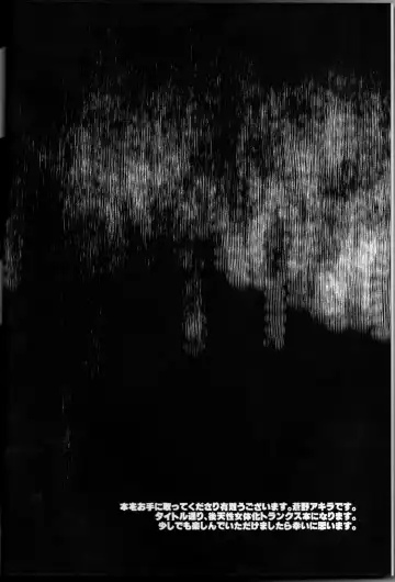 [Aono Akira] Taihen desu Gohan-san Onnanoko ni Nacchaimashita. Fhentai - Page 3