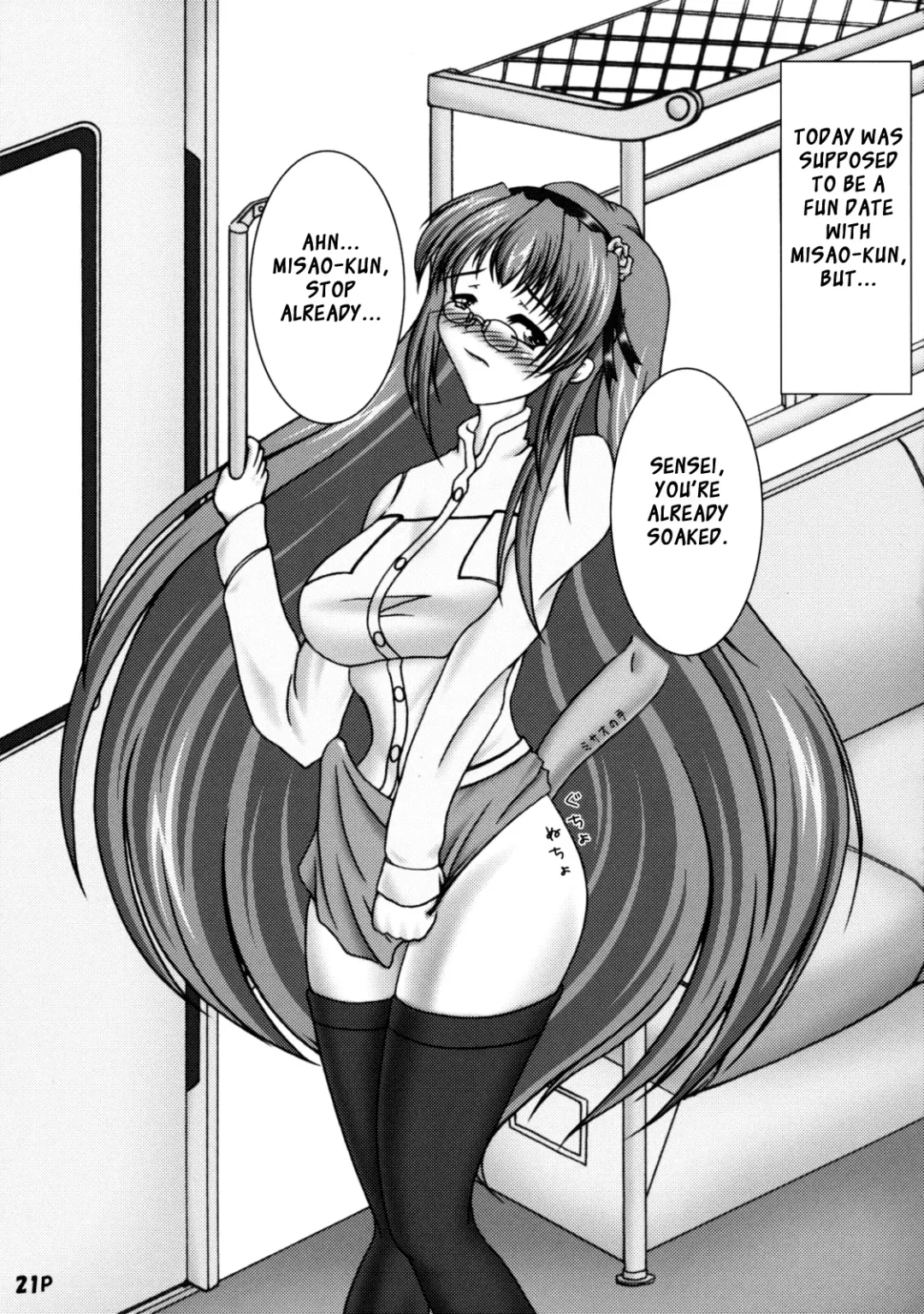 [Bach - Mr.lostman - Red-rum] Saikoro Bangai Hen Fhentai - Page 22