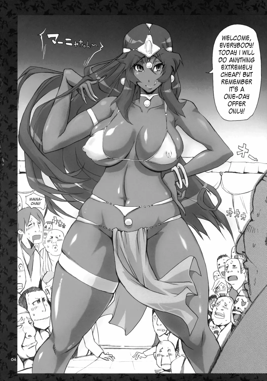 [Yunioshi] Uwasa no Maruyasu Day Fhentai - Page 3