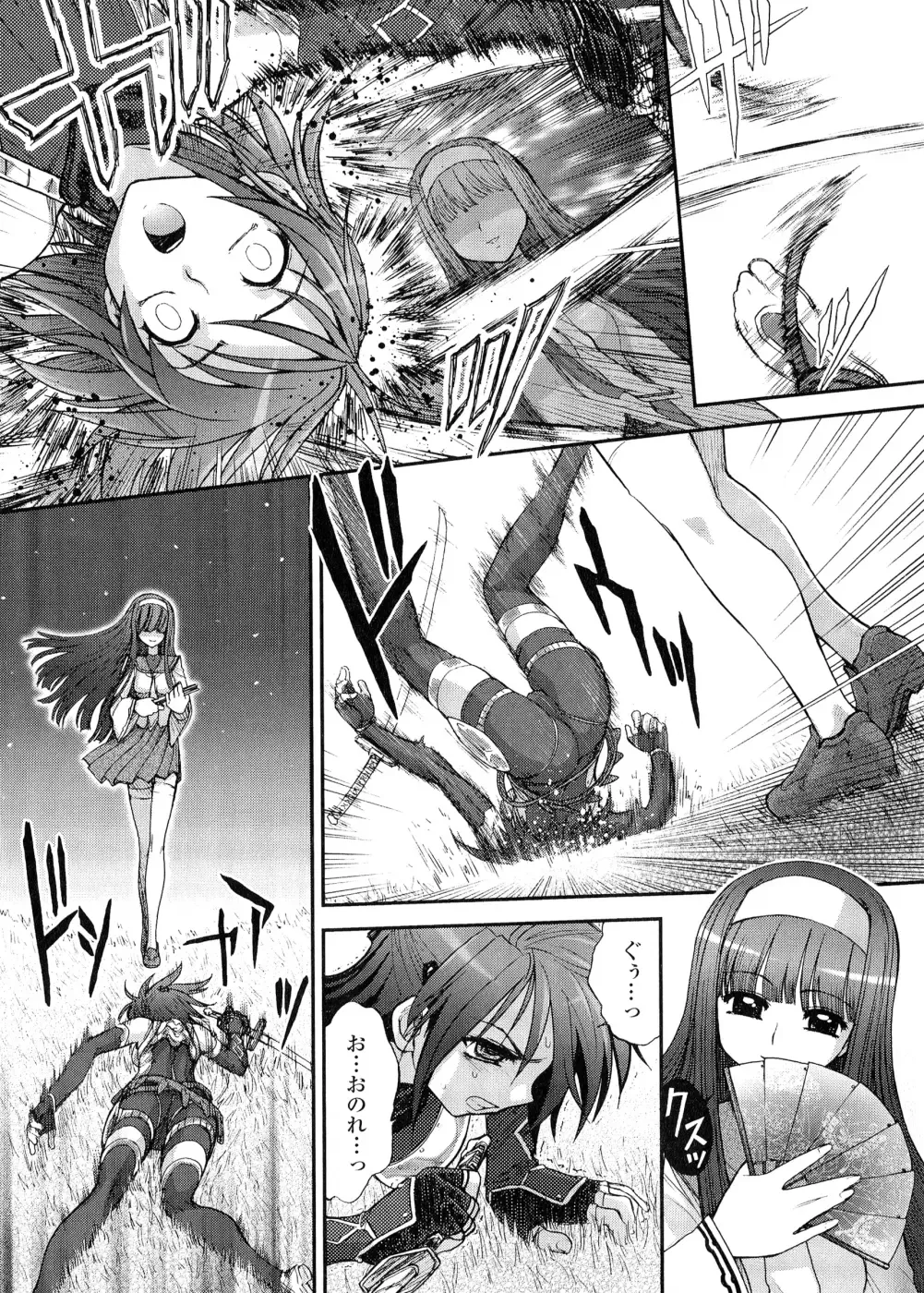 [Jam Ouji] Futanari Oukoku no Bokkou | The Rise of the Futanarian Kingdom Fhentai.net - Page 100