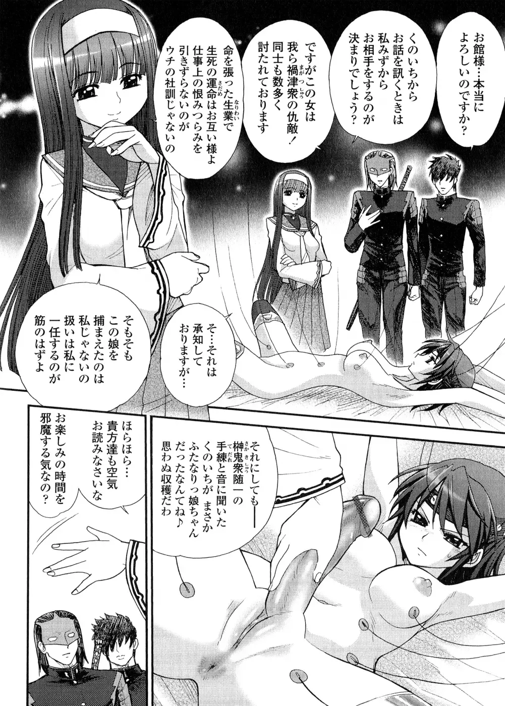 [Jam Ouji] Futanari Oukoku no Bokkou | The Rise of the Futanarian Kingdom Fhentai.net - Page 101