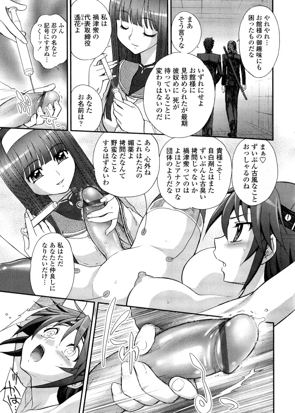 [Jam Ouji] Futanari Oukoku no Bokkou | The Rise of the Futanarian Kingdom Fhentai.net - Page 102