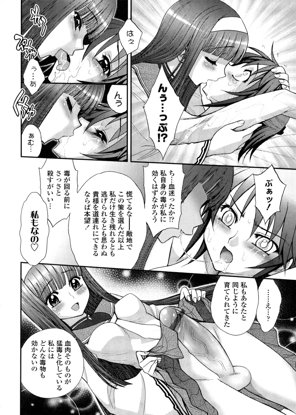 [Jam Ouji] Futanari Oukoku no Bokkou | The Rise of the Futanarian Kingdom Fhentai.net - Page 107