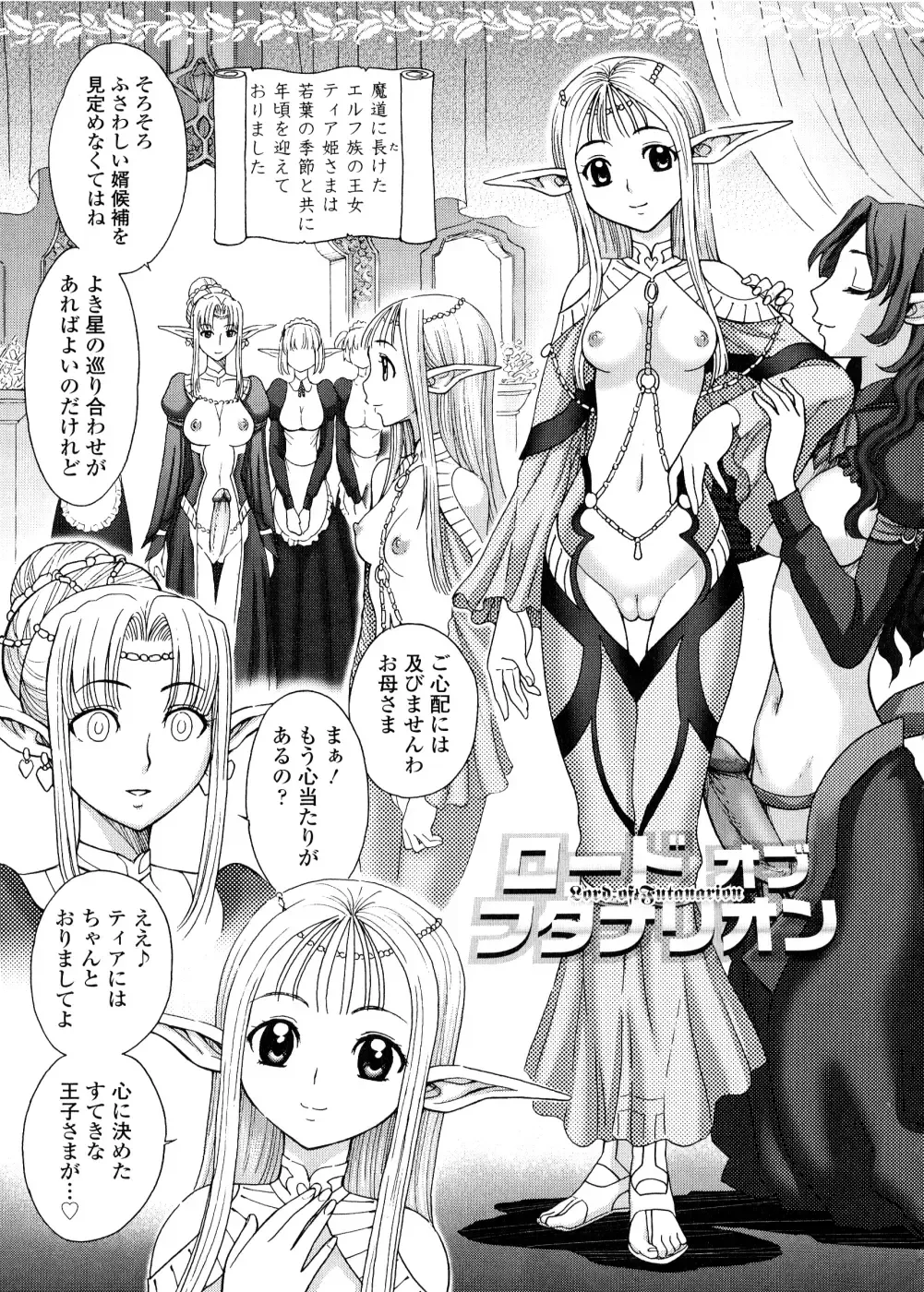 [Jam Ouji] Futanari Oukoku no Bokkou | The Rise of the Futanarian Kingdom Fhentai.net - Page 116