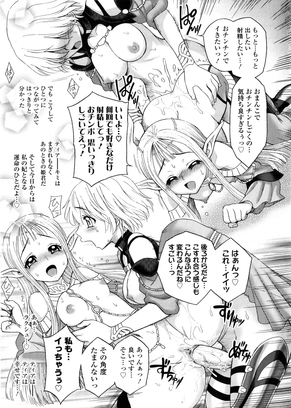 [Jam Ouji] Futanari Oukoku no Bokkou | The Rise of the Futanarian Kingdom Fhentai.net - Page 126