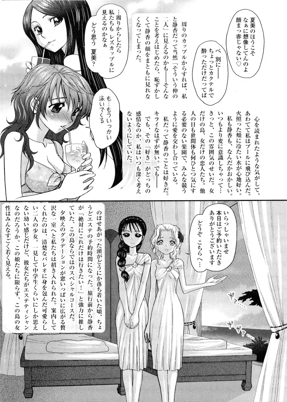 [Jam Ouji] Futanari Oukoku no Bokkou | The Rise of the Futanarian Kingdom Fhentai.net - Page 158