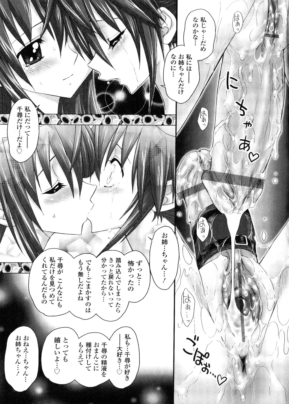 [Jam Ouji] Futanari Oukoku no Bokkou | The Rise of the Futanarian Kingdom Fhentai.net - Page 194