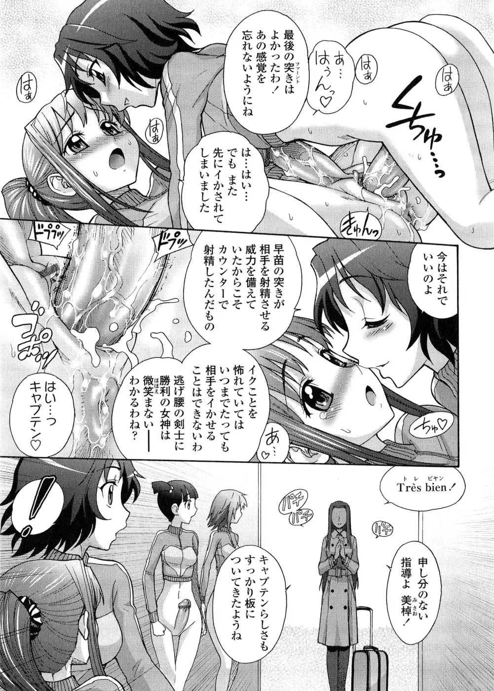 [Jam Ouji] Futanari Oukoku no Bokkou | The Rise of the Futanarian Kingdom Fhentai.net - Page 30