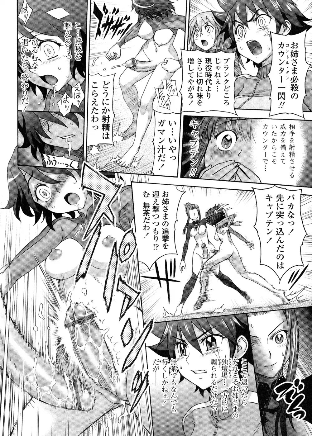 [Jam Ouji] Futanari Oukoku no Bokkou | The Rise of the Futanarian Kingdom Fhentai.net - Page 37