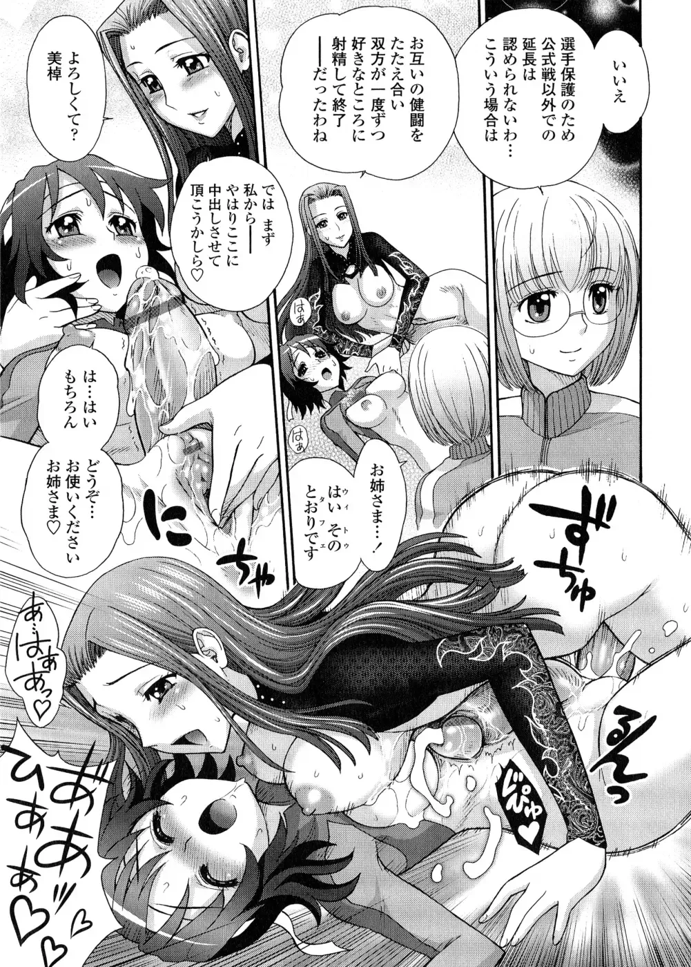 [Jam Ouji] Futanari Oukoku no Bokkou | The Rise of the Futanarian Kingdom Fhentai.net - Page 42