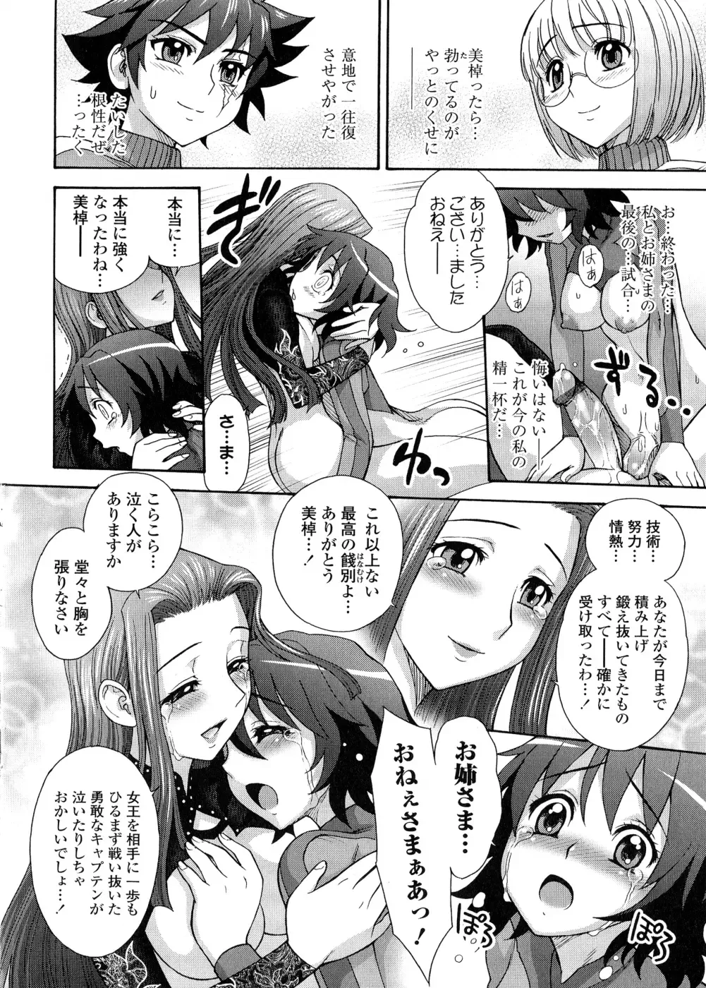 [Jam Ouji] Futanari Oukoku no Bokkou | The Rise of the Futanarian Kingdom Fhentai.net - Page 45