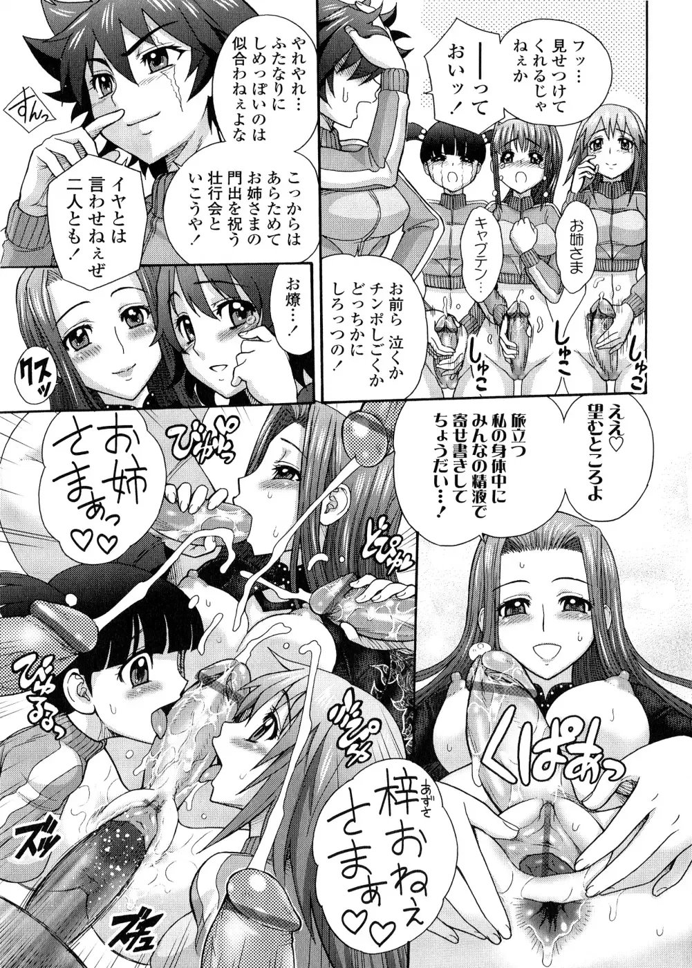 [Jam Ouji] Futanari Oukoku no Bokkou | The Rise of the Futanarian Kingdom Fhentai.net - Page 46