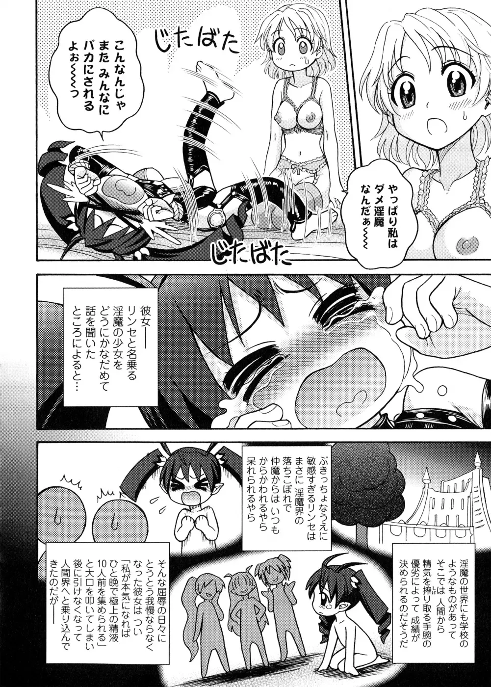 [Jam Ouji] Futanari Oukoku no Bokkou | The Rise of the Futanarian Kingdom Fhentai.net - Page 57