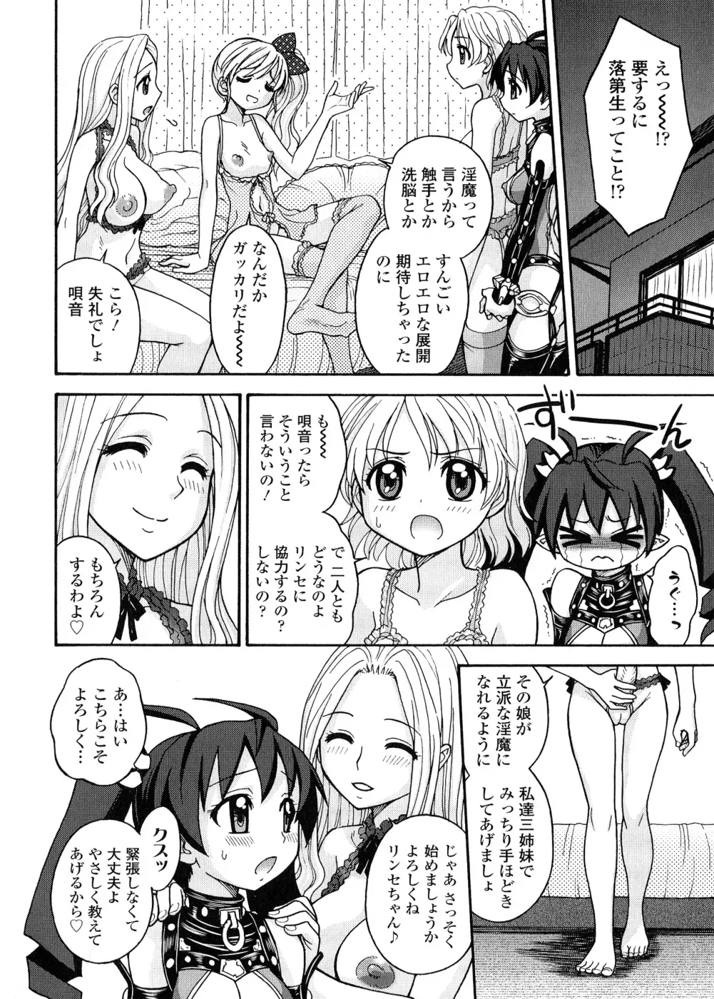 [Jam Ouji] Futanari Oukoku no Bokkou | The Rise of the Futanarian Kingdom Fhentai.net - Page 61