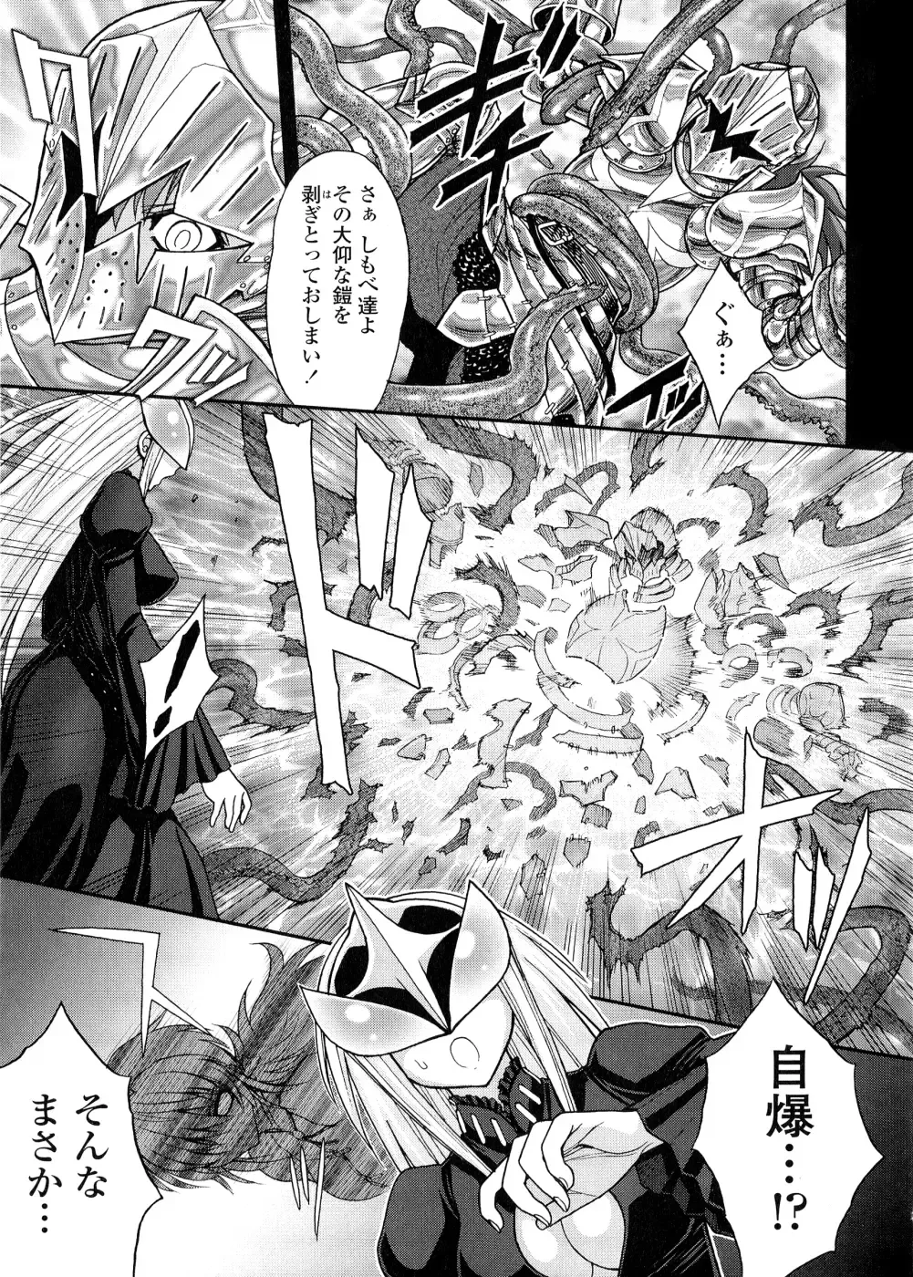 [Jam Ouji] Futanari Oukoku no Bokkou | The Rise of the Futanarian Kingdom Fhentai.net - Page 76