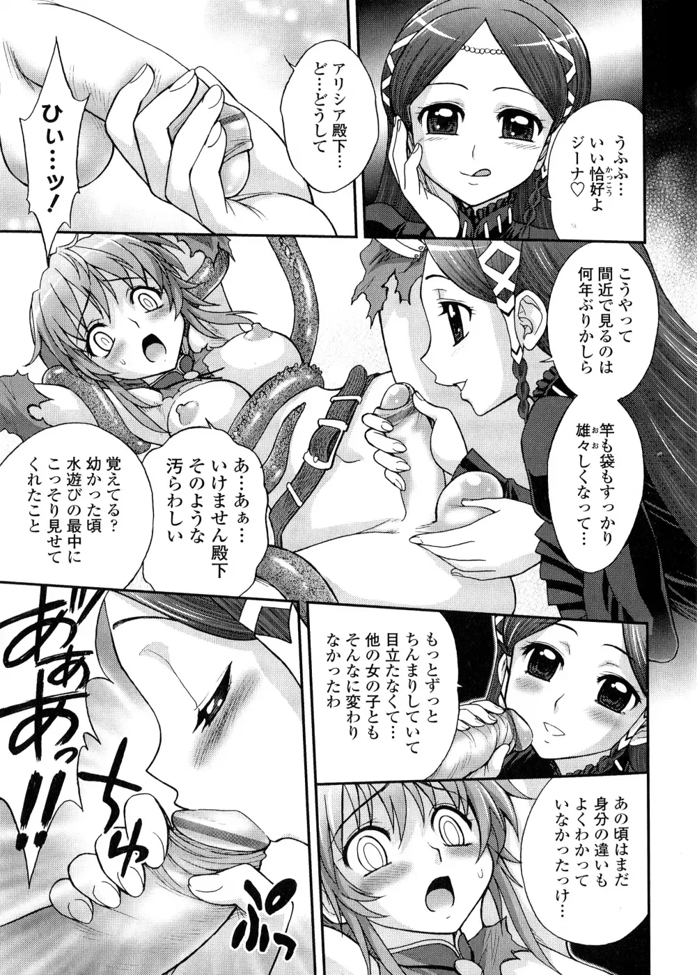 [Jam Ouji] Futanari Oukoku no Bokkou | The Rise of the Futanarian Kingdom Fhentai.net - Page 80