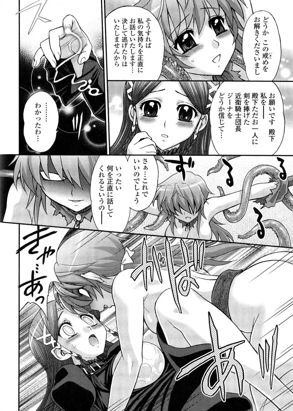 [Jam Ouji] Futanari Oukoku no Bokkou | The Rise of the Futanarian Kingdom Fhentai.net - Page 87