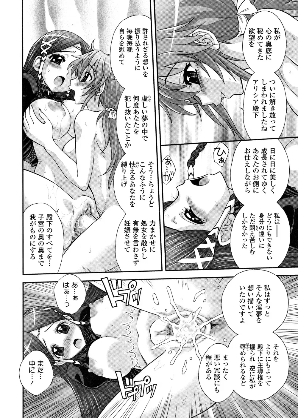 [Jam Ouji] Futanari Oukoku no Bokkou | The Rise of the Futanarian Kingdom Fhentai.net - Page 91