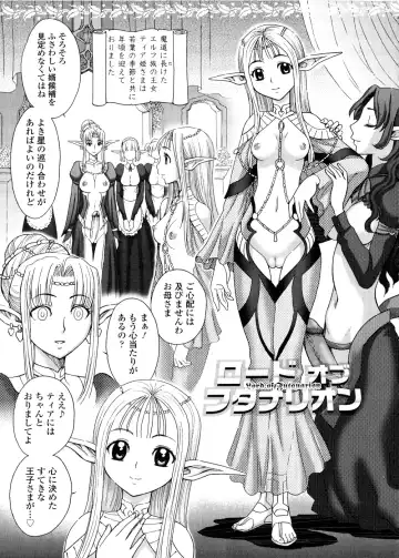 [Jam Ouji] Futanari Oukoku no Bokkou | The Rise of the Futanarian Kingdom Fhentai.net - Page 116