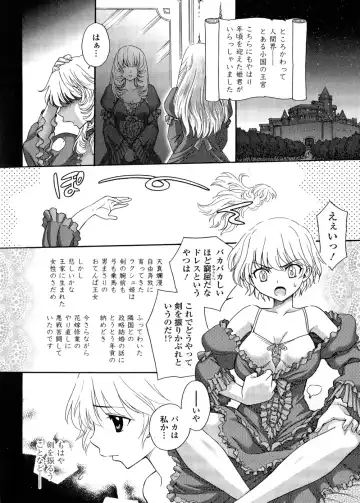 [Jam Ouji] Futanari Oukoku no Bokkou | The Rise of the Futanarian Kingdom Fhentai.net - Page 117