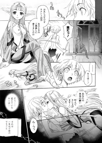 [Jam Ouji] Futanari Oukoku no Bokkou | The Rise of the Futanarian Kingdom Fhentai.net - Page 118