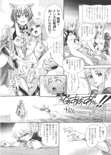 [Jam Ouji] Futanari Oukoku no Bokkou | The Rise of the Futanarian Kingdom Fhentai.net - Page 131