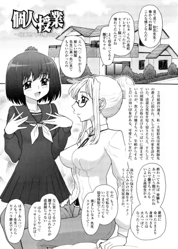 [Jam Ouji] Futanari Oukoku no Bokkou | The Rise of the Futanarian Kingdom Fhentai.net - Page 140