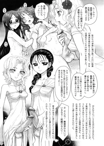 [Jam Ouji] Futanari Oukoku no Bokkou | The Rise of the Futanarian Kingdom Fhentai.net - Page 163