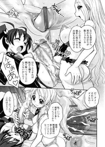 [Jam Ouji] Futanari Oukoku no Bokkou | The Rise of the Futanarian Kingdom Fhentai.net - Page 62