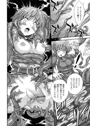 [Jam Ouji] Futanari Oukoku no Bokkou | The Rise of the Futanarian Kingdom Fhentai.net - Page 79