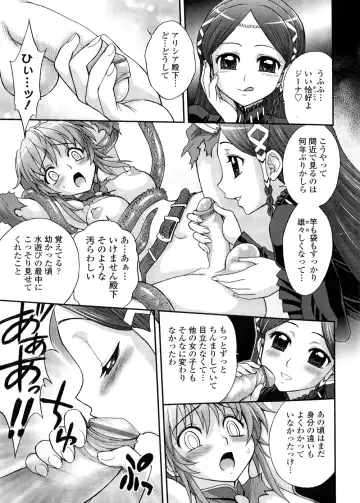 [Jam Ouji] Futanari Oukoku no Bokkou | The Rise of the Futanarian Kingdom Fhentai.net - Page 80