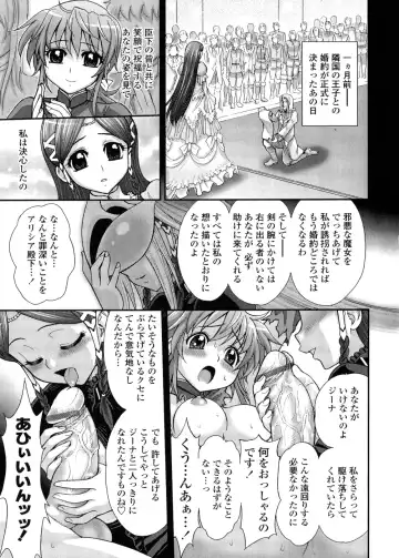 [Jam Ouji] Futanari Oukoku no Bokkou | The Rise of the Futanarian Kingdom Fhentai.net - Page 82