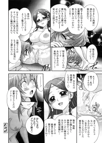 [Jam Ouji] Futanari Oukoku no Bokkou | The Rise of the Futanarian Kingdom Fhentai.net - Page 95