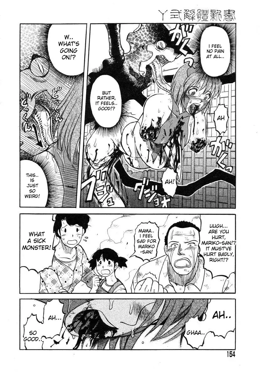 [Uziga Waita] Chou Bouei Fujin Ultra Mariko-san "Shijou Saidai no Show" Fhentai - Page 20