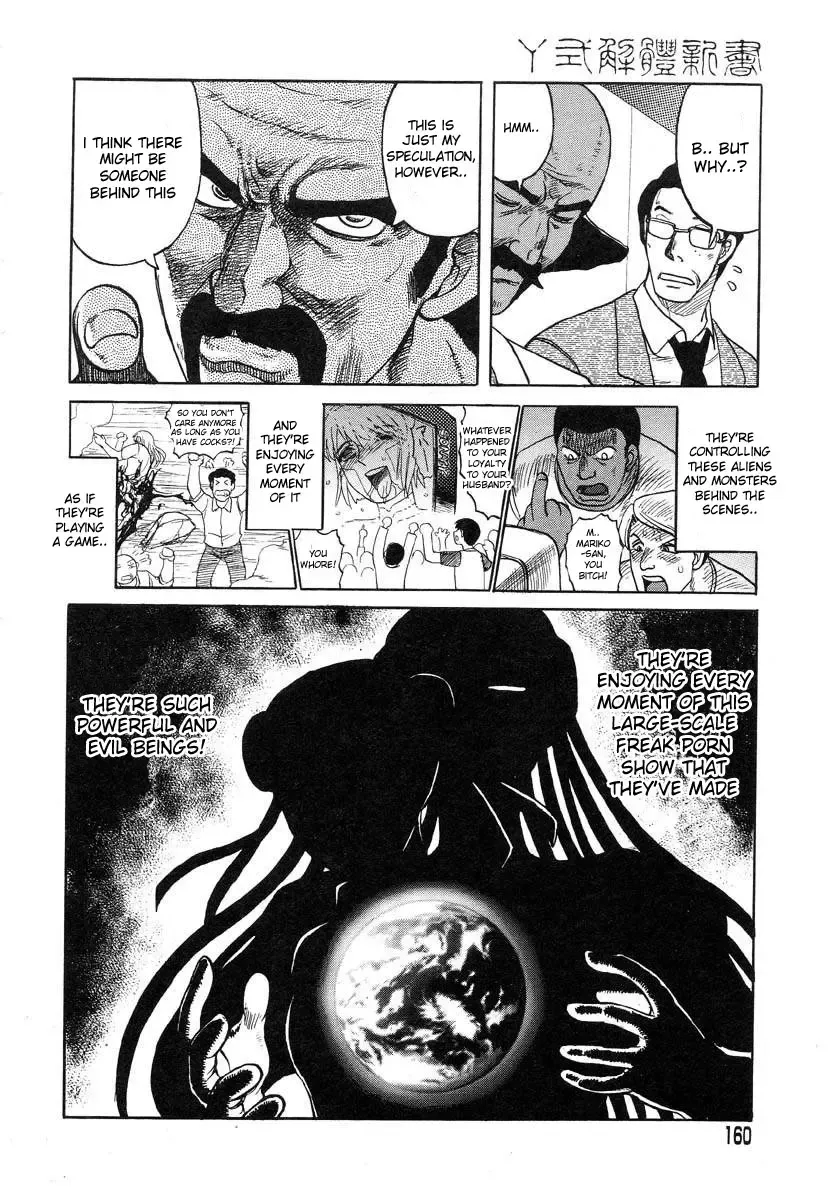 [Uziga Waita] Chou Bouei Fujin Ultra Mariko-san "Shijou Saidai no Show" Fhentai - Page 25