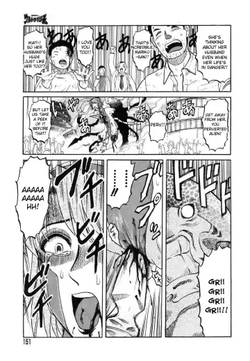 [Uziga Waita] Chou Bouei Fujin Ultra Mariko-san "Shijou Saidai no Show" Fhentai - Page 17