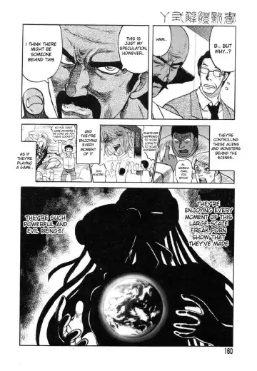 [Uziga Waita] Chou Bouei Fujin Ultra Mariko-san "Shijou Saidai no Show" Fhentai - Page 25