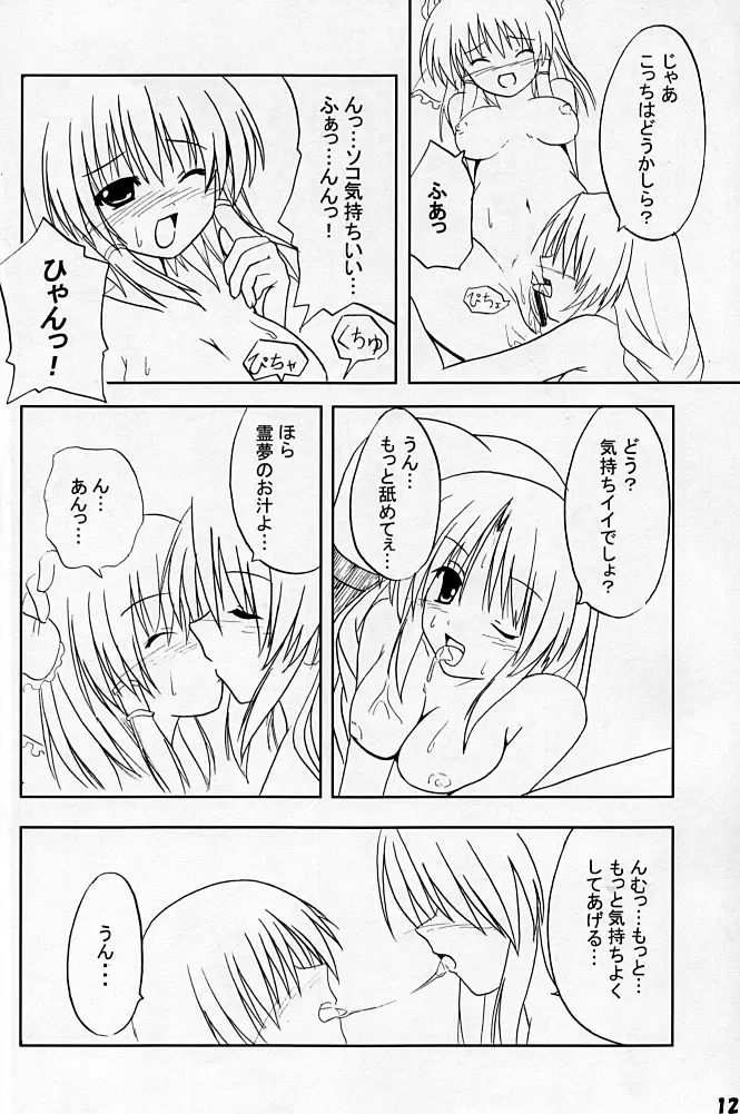 [Kirisaki Byakko] Keep Out Fhentai - Page 11