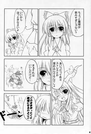 [Kirisaki Byakko] Keep Out Fhentai - Page 3