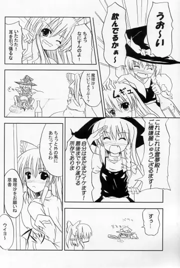 [Kirisaki Byakko] Keep Out Fhentai - Page 5