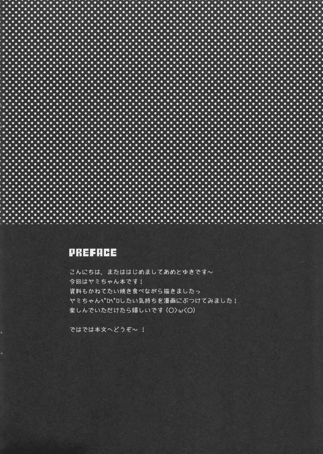 [Ameto Yuki] Taiyaki Yorimo Suki na Hito Fhentai - Page 3