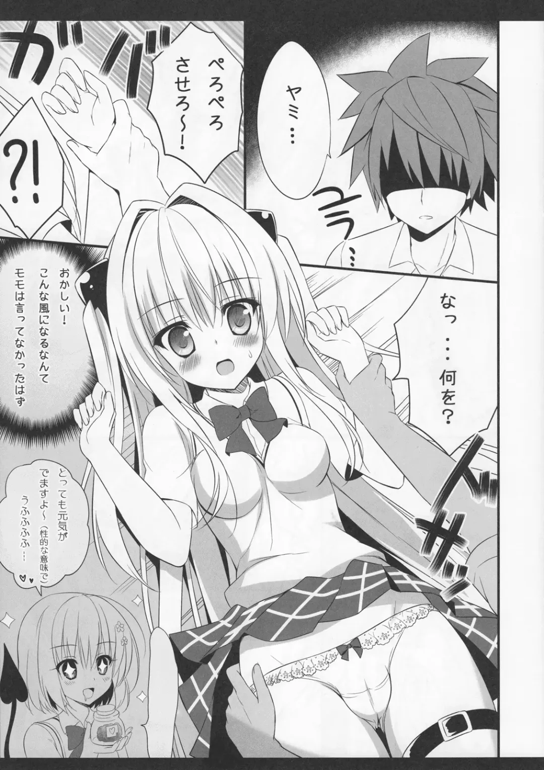 [Ameto Yuki] Taiyaki Yorimo Suki na Hito Fhentai - Page 6