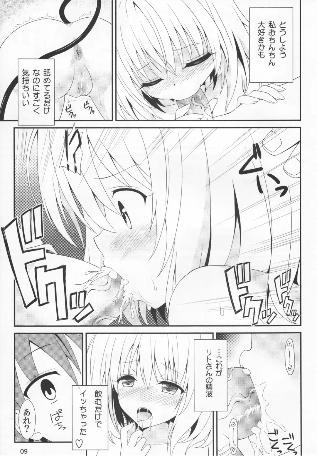 [Nekokan] Momoiro Trouble Fhentai.net - Page 8