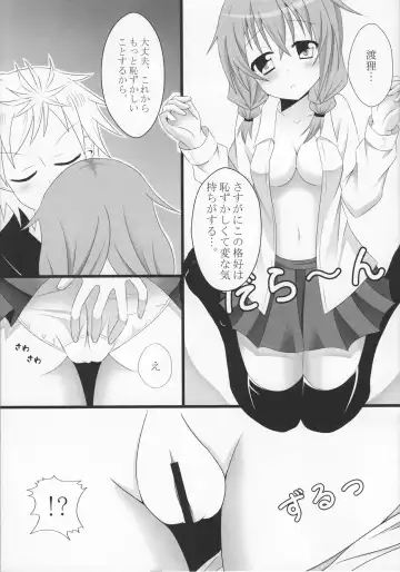 [Kurota] Sekai de ichiban no... Fhentai.net - Page 6