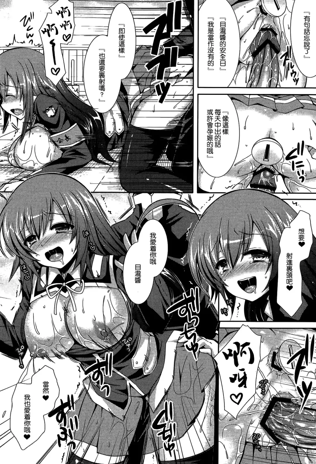 [Crowe] Medaka-chan Sakunyuu 3 ~ Kumagawa-kun no Seidorei (Koibito) ni Naru Hon ~ Fhentai - Page 22