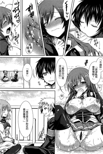 [Crowe] Medaka-chan Sakunyuu 3 ~ Kumagawa-kun no Seidorei (Koibito) ni Naru Hon ~ Fhentai.net - Page 16