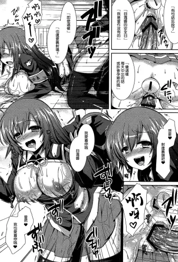 [Crowe] Medaka-chan Sakunyuu 3 ~ Kumagawa-kun no Seidorei (Koibito) ni Naru Hon ~ Fhentai.net - Page 22