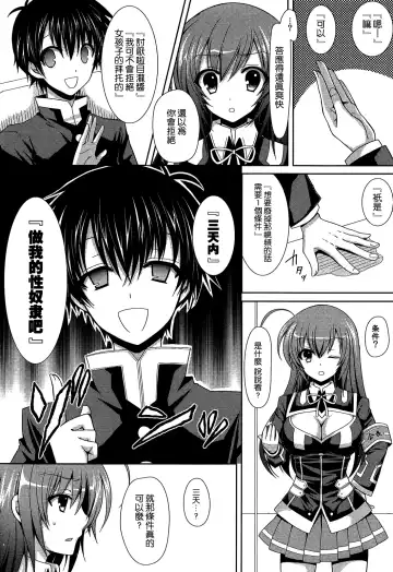 [Crowe] Medaka-chan Sakunyuu 3 ~ Kumagawa-kun no Seidorei (Koibito) ni Naru Hon ~ Fhentai.net - Page 6